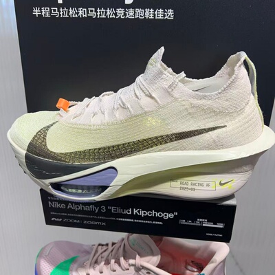 NIKE耐克男ZOOM ALPHAFLY 3 马拉松长距离跑步鞋FD8311-002