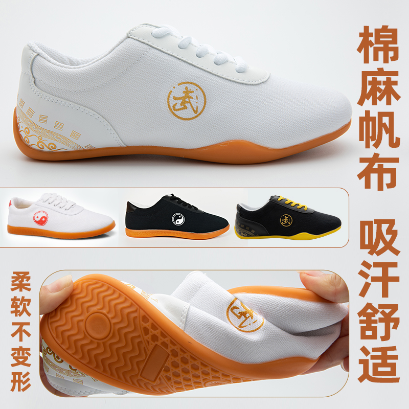 太極鞋棉麻帆布吸汗透氣練功鞋