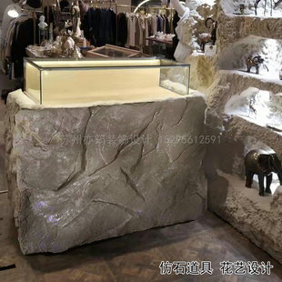 店陈列道具背景定制 侘寂风复古创意仿真DIY材料岩石展厅柜台服装