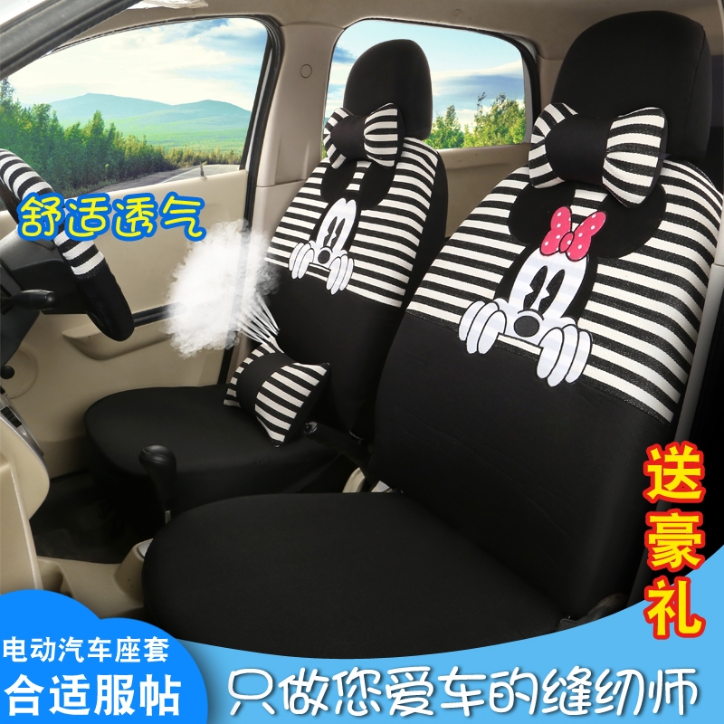 阳光新能琳琅恩图金彭盛昊鸿日新能源电动四轮车座套四季通用卡通