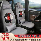 电动四轮车座套大阳恩途琳琅金鹏盛昊雷迈雷丁鸿日通用座椅套坐垫