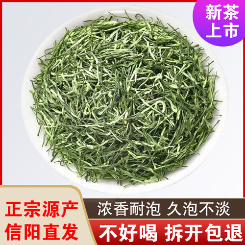 信阳毛尖明前新茶纯手工250g