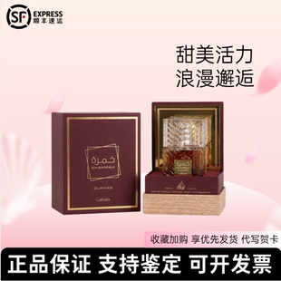 Lattafa 拉塔法卡姆拉咖啡Khamrah Qahwa男女士香水中东Perfumes