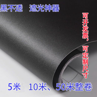 黑色窗户遮光玻璃贴纸全遮光防走光贴膜遮阳神器不透光防晒隔热膜