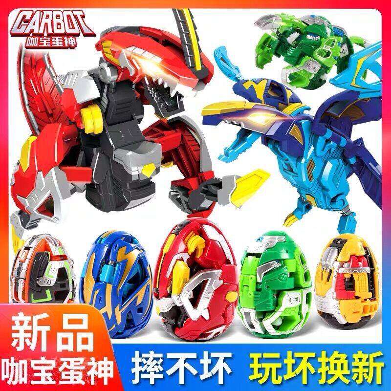 正版咖宝蛋神变形恐龙蛋车神战神儿童卡宝玩具机器人提特拉轰男孩