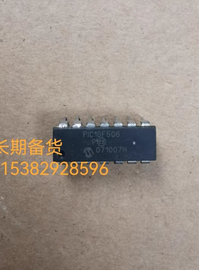 PIC16F506/630/676/636-I/P原装微控制器芯片单片机DIP14供货商
