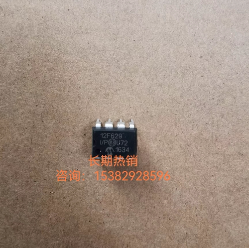 PIC12F629/683-I/P电子元器件微控芯片原装原字微控制器DIP8直插