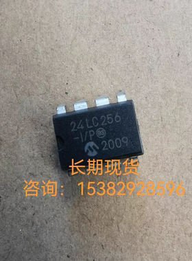 AT24C256-10PI/PIC24LC256-I/P电子元器件微控制器芯片DIP8单片机