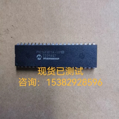 PIC16F877/877A/74--20/P 16F18877-E/P微控制器原装芯片DIP40