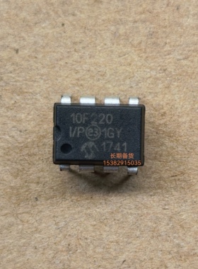 原装单片机PIC10F220/200/202-I/P直插DIP8脚IC芯片微控制器正品