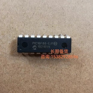PIC16F88-E/P 818/628/87-I/P电子器件微控制器单片机DIP18芯片