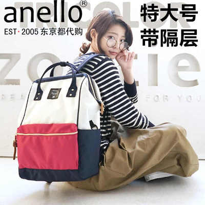 特大号anlleo日本乐天双肩包书包