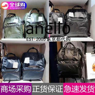 anello日本乐天双肩包PVC防水旅行背包男女商务电脑隔层学生书包