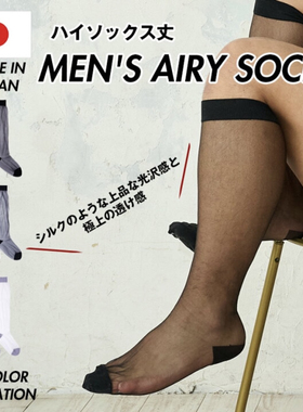 G-STATION 超薄高透男士丝袜 长筒 透明性感 日本制