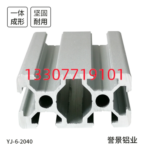 工业铝型材2040欧标20*40方管组装铝型材框架铝合金diy自动化设备