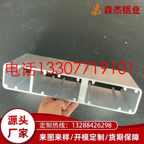 佛山 铝合金双隔层外壳 挤压大尺寸空调铝外壳 内异形铝方管