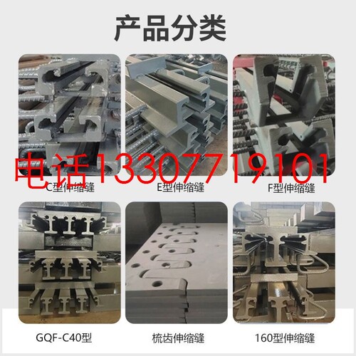 桥梁伸缩缝 公路地面c40f60d80型多向变位异型数模式桥梁伸缩缝