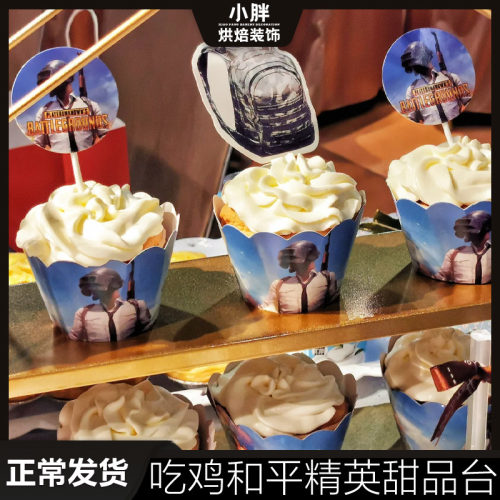 大吉利晚上吃鸡蛋糕和平精