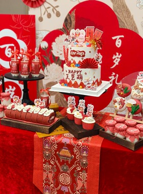 红色系蛇宝甜品台生日蛋糕装饰满月百天周岁推推乐贴蛋糕摆件插件