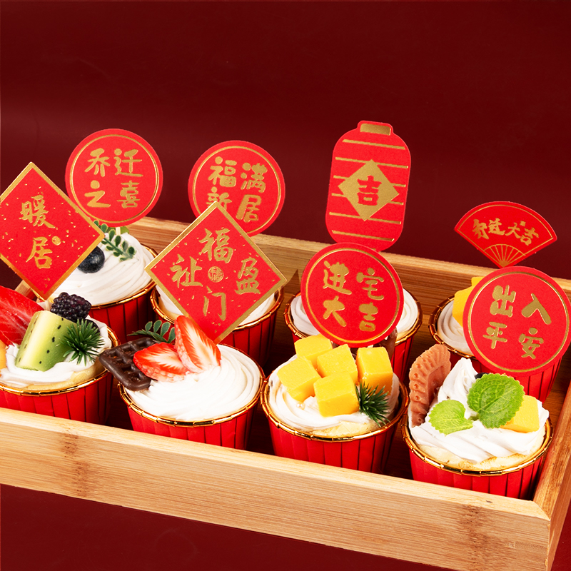 乔迁甜品台蛋糕装饰插件暖