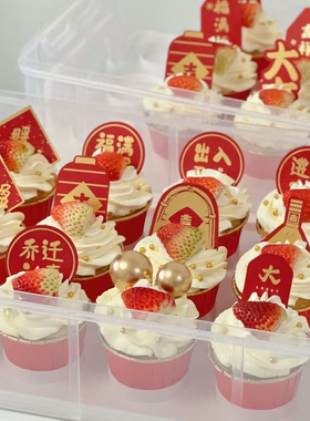 乔迁之喜蛋糕装饰新居进宅推推乐贴纸入宅大吉搬家红色纸杯子插件