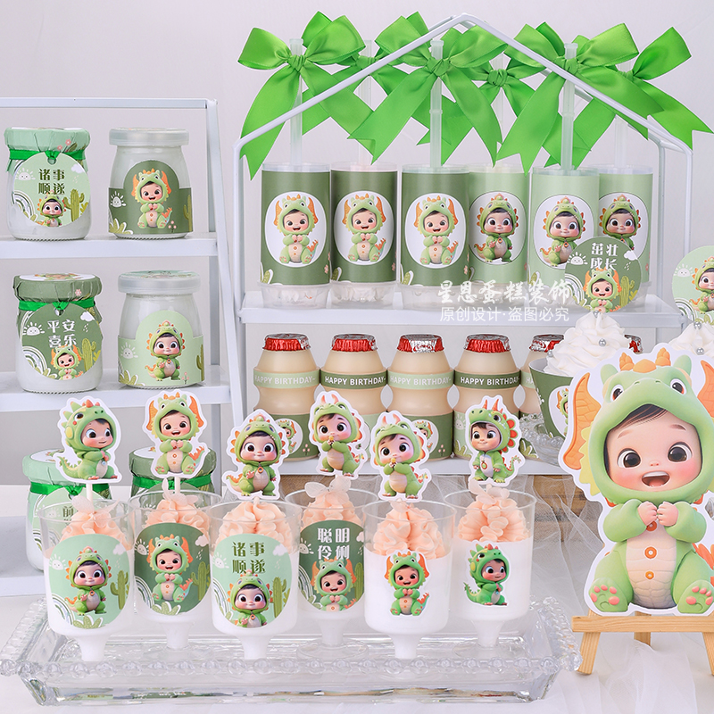 森系绿色龙年宝宝甜品台装饰蛋糕插牌摆件满月百天周岁生日推推乐
