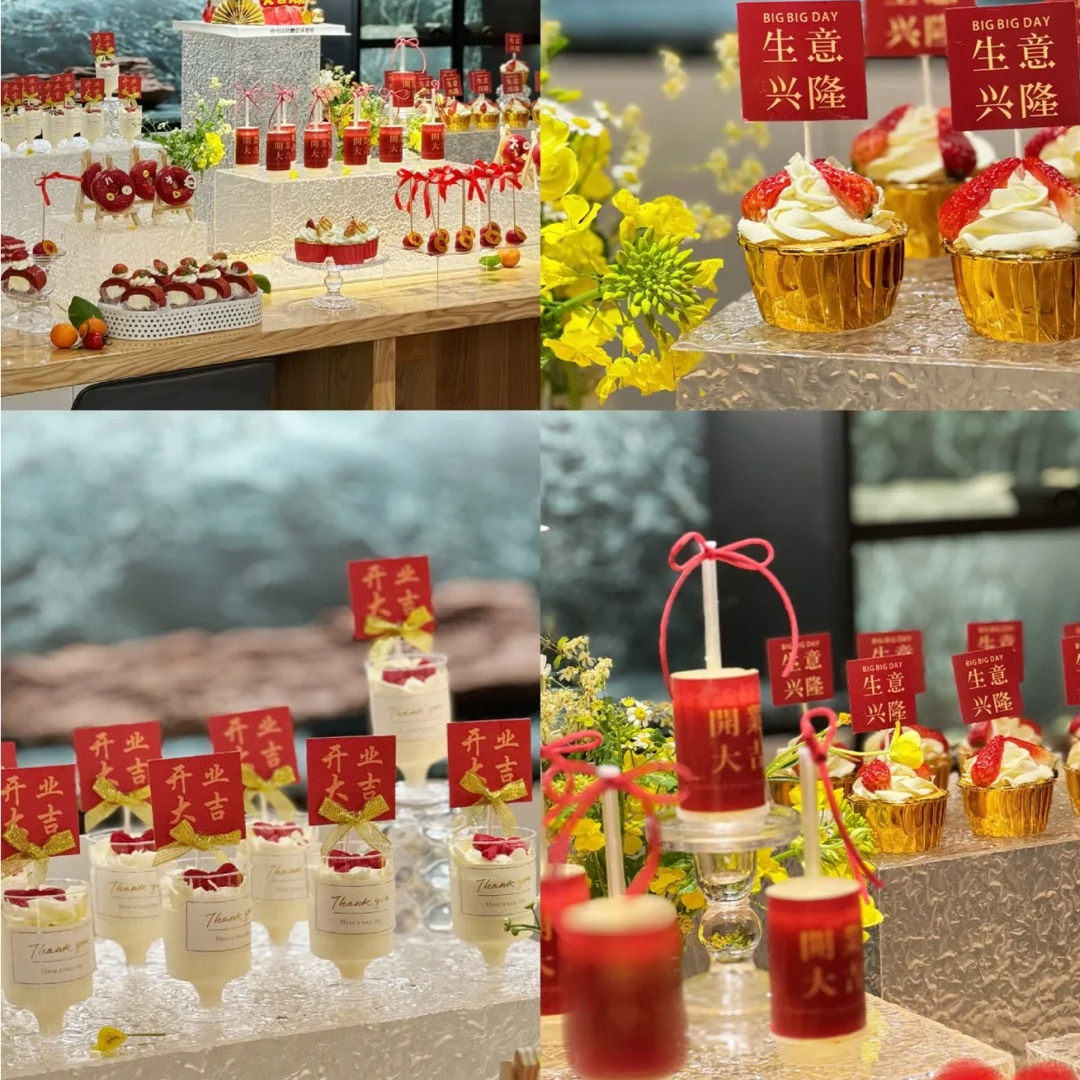 开业大吉蛋糕甜品台生意兴隆财源广进商务茶歇下午茶甜品装饰插件