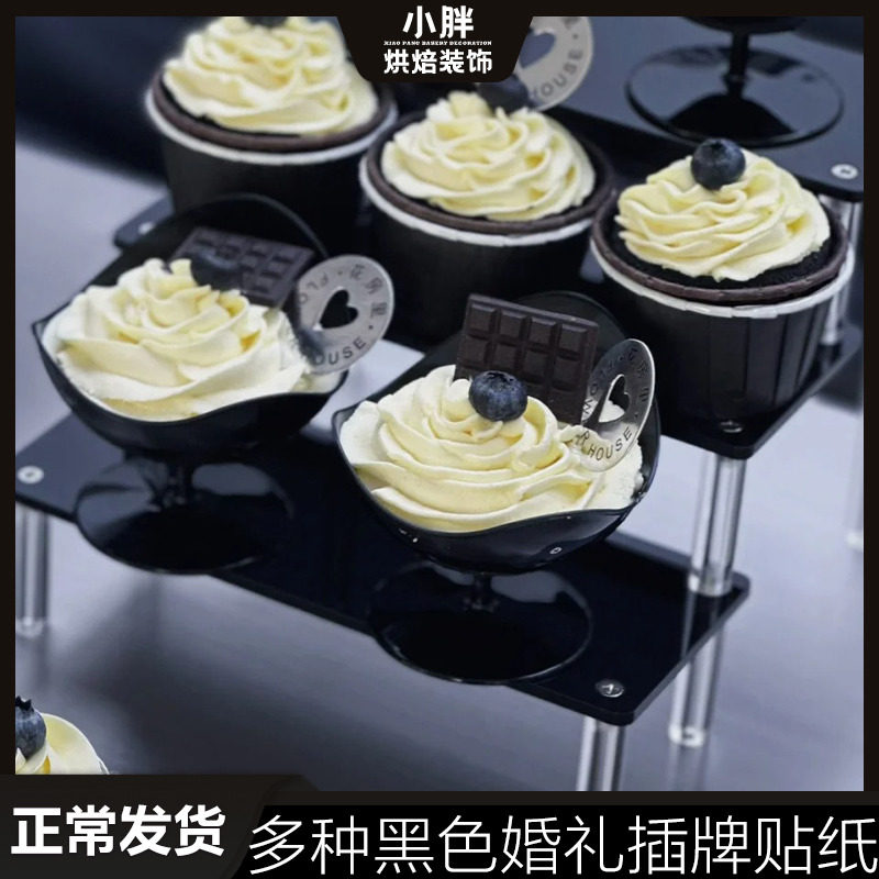 黑色椅子慕斯杯韩系婚礼甜品台装饰简约高级硅油纸杯蛋糕烘焙配件,厨房/烹饪用具,烘焙用纸,淘宝优惠券,粉丝福利购,淘宝优惠卷