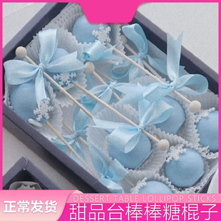 甜品台棒棒糖蛋糕装饰圆木棒棍子圆球木棍实心搅拌棒韩式小号纸托