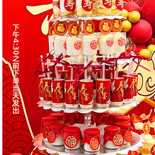 祝寿甜品台装饰寿字插件插卡做寿纸杯蛋糕插牌寿星过寿推推乐贴纸