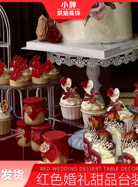 红色婚礼甜品台装饰结婚纸杯蛋糕摆件wedding喜字插牌布丁纸绑带