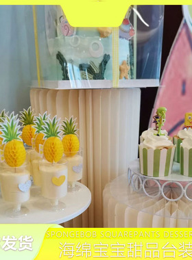 菠萝插件绿白条纸杯蛋糕SpongeBob黄色系海绵宝宝甜品台装饰摆件