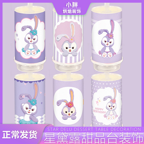 星黛露推乐贴纸戴甜品台装
