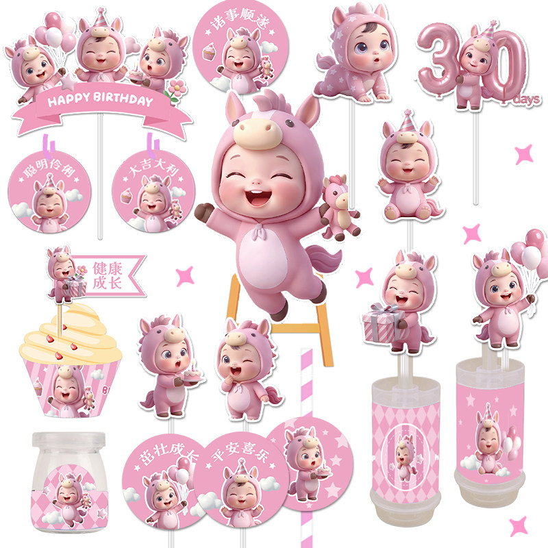 女孩粉色系马宝宝周岁生日甜品台爱心蝴蝶结插件推推乐布丁杯贴纸