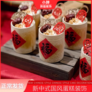 竹筒杯甜品台装饰中国风新中式宝宝周岁订婚生日木片杯子蛋糕摆件