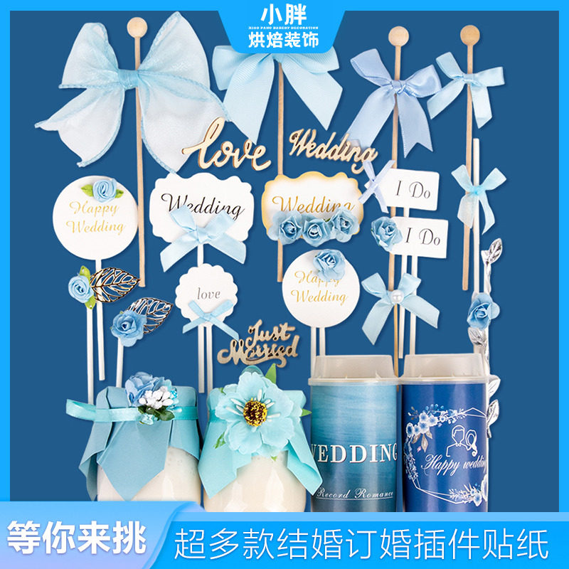 Weding蓝色甜品台装饰雾霾
