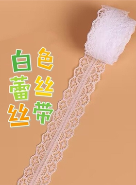 白色蕾丝纱带绑带丝带布丁杯封口纸甜品台装饰包装纸盖彩色封口布