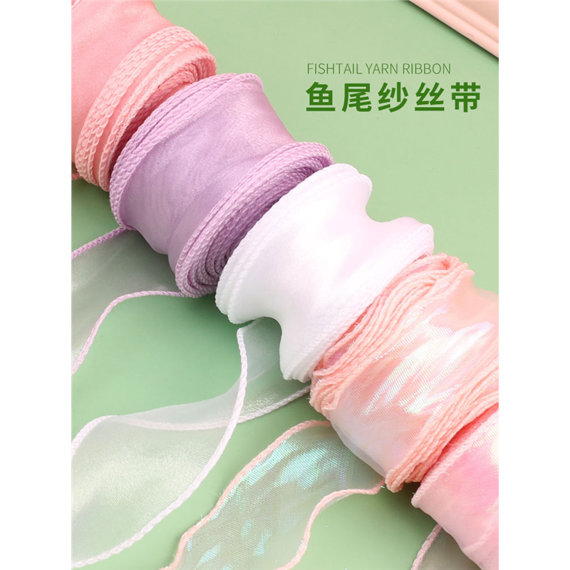4cm幻彩鱼尾纱丝蛋糕装饰带大卷盒子包装盒波浪缎带绳轻纱彩带花