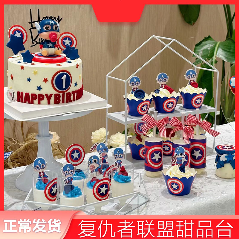 推推乐漫威美国队长甜品台装饰插件蜘蛛人蛋糕摆件男孩子烘焙配件
