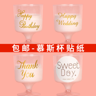 慕斯杯贴纸结婚甜品台装 饰婚礼生日快乐thankyou布丁杯子订婚烫金