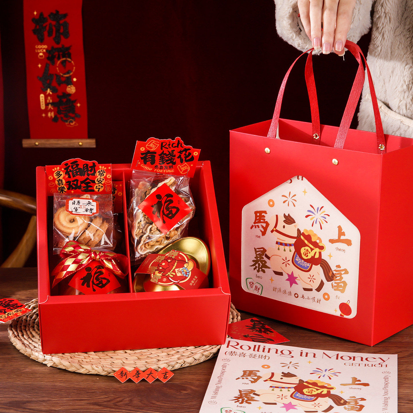 马年春节新年礼盒礼品饼干糖果曲奇年货过年盒子包装盒手提盒包装