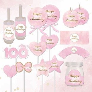 女孩粉色系周岁生日甜品台爱心蝴蝶结插件推推乐布丁杯封口纸贴纸