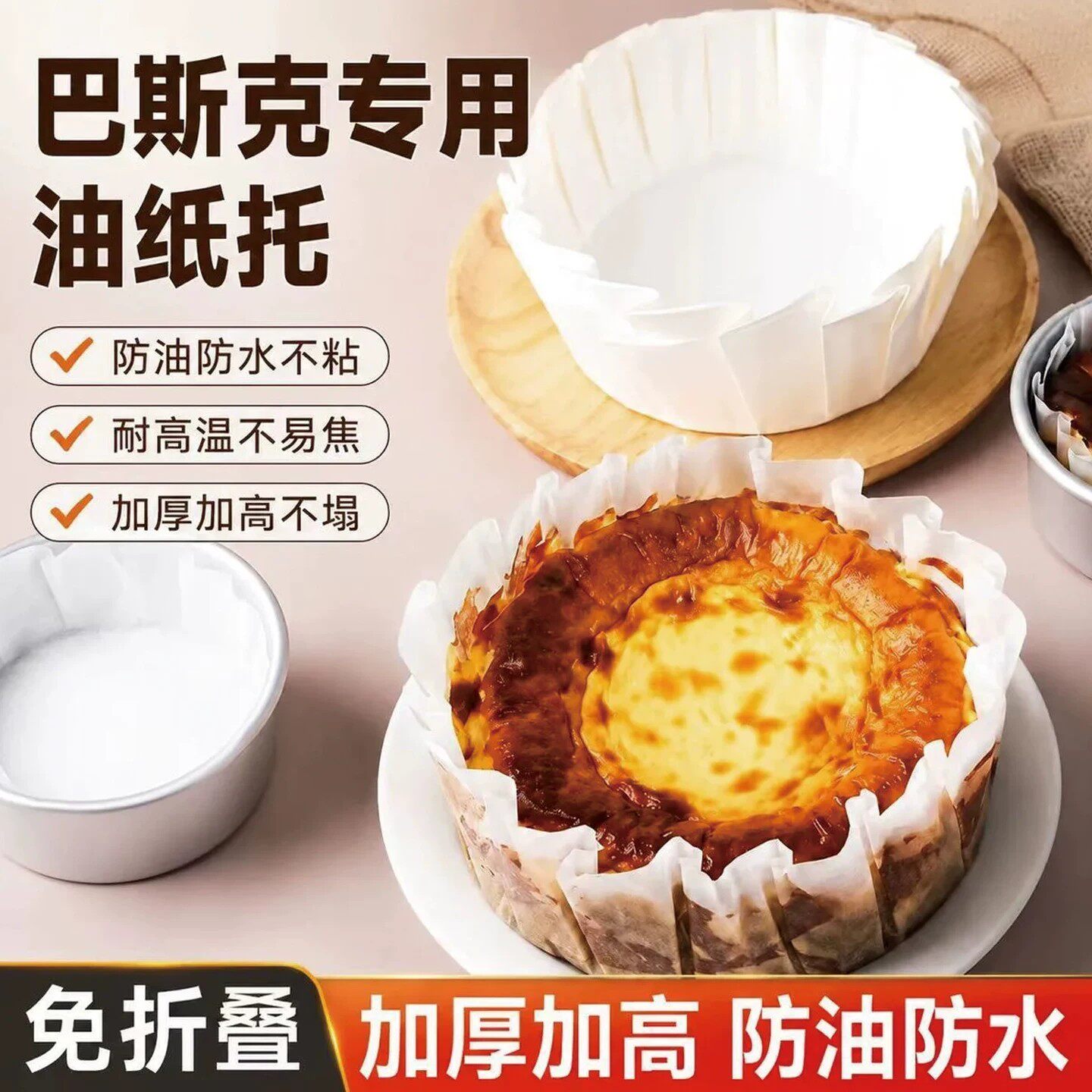油纸免折蛋糕纸托烘焙模具4四6寸六8八一次性脱模纸烤纸杯