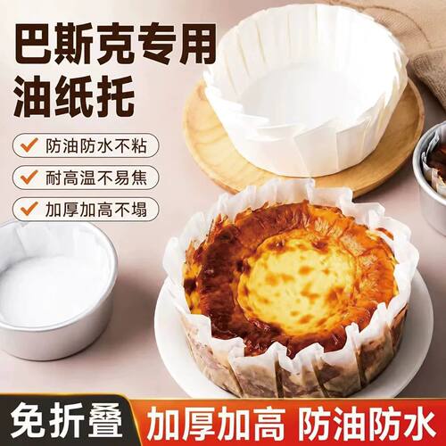 油纸免折蛋糕纸托烘焙模具4四6寸六8八一次性脱模纸烤纸杯