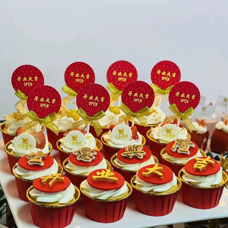 开业大吉蛋糕插牌甜品台装饰插件纸杯插排生意兴隆模具推推乐贴纸,节庆用品/礼品,节日装扮用品,淘宝优惠券,粉丝福利购,淘宝优惠卷