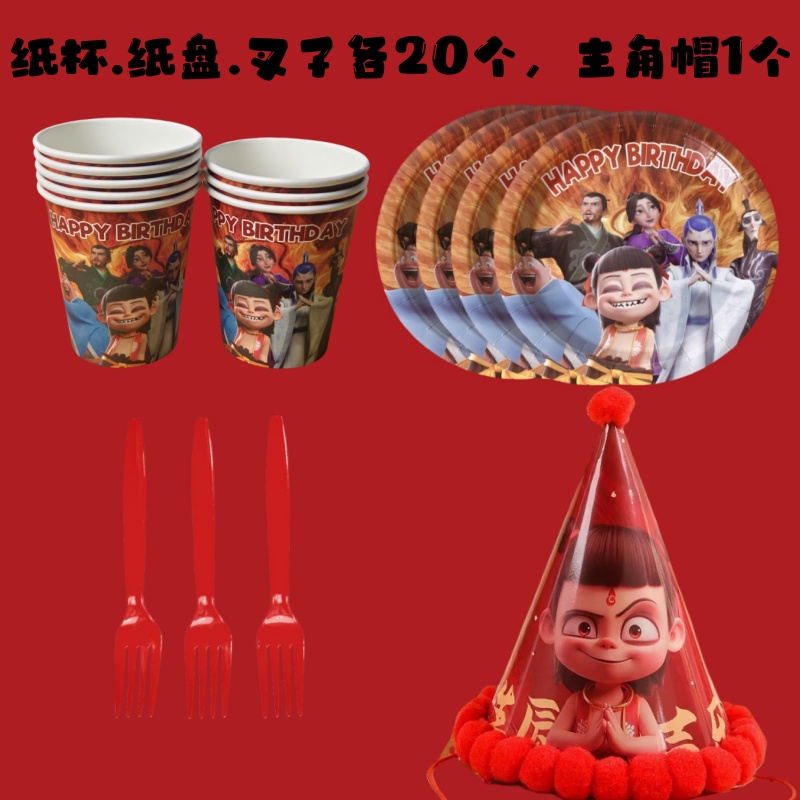 网红哪吒主题生日派对布置甜品台蛋糕装饰生日帽插旗纸杯盘桌布