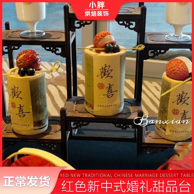 中国风竹筒杯子红色系订婚