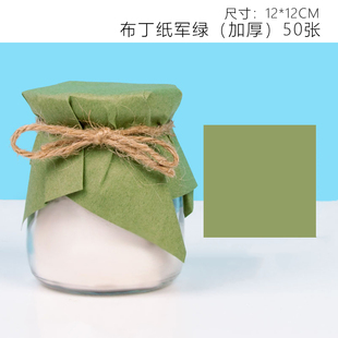 玻璃瓶盖子绿色系布丁杯封口纸喜蜜包装纸盖纸甜品台装饰烘焙配件