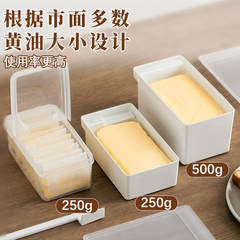 奶油切割储存盒保鲜盒食品级收纳盒子冰箱专用塑料盒带盖子奶酪芝