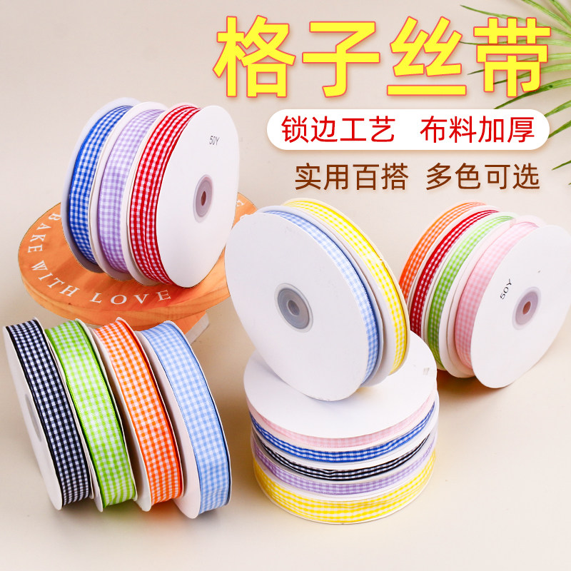 diy蛋糕包装网格丝带格纹彩带蛋糕盒装饰格子绸带花束礼物包扎,居家布艺,丝带/绸带/布带,淘宝优惠券,粉丝福利购,淘宝优惠卷